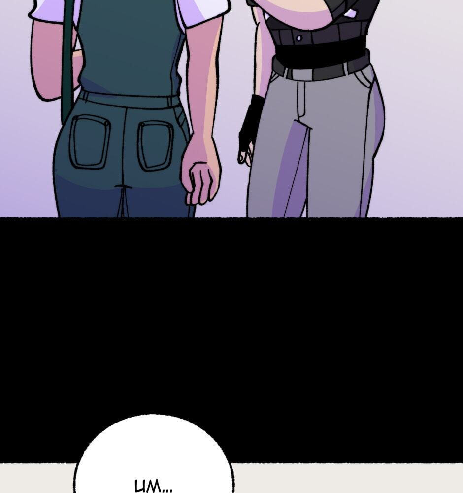 Equalizer! Chapter 81.3 page 4 - 
