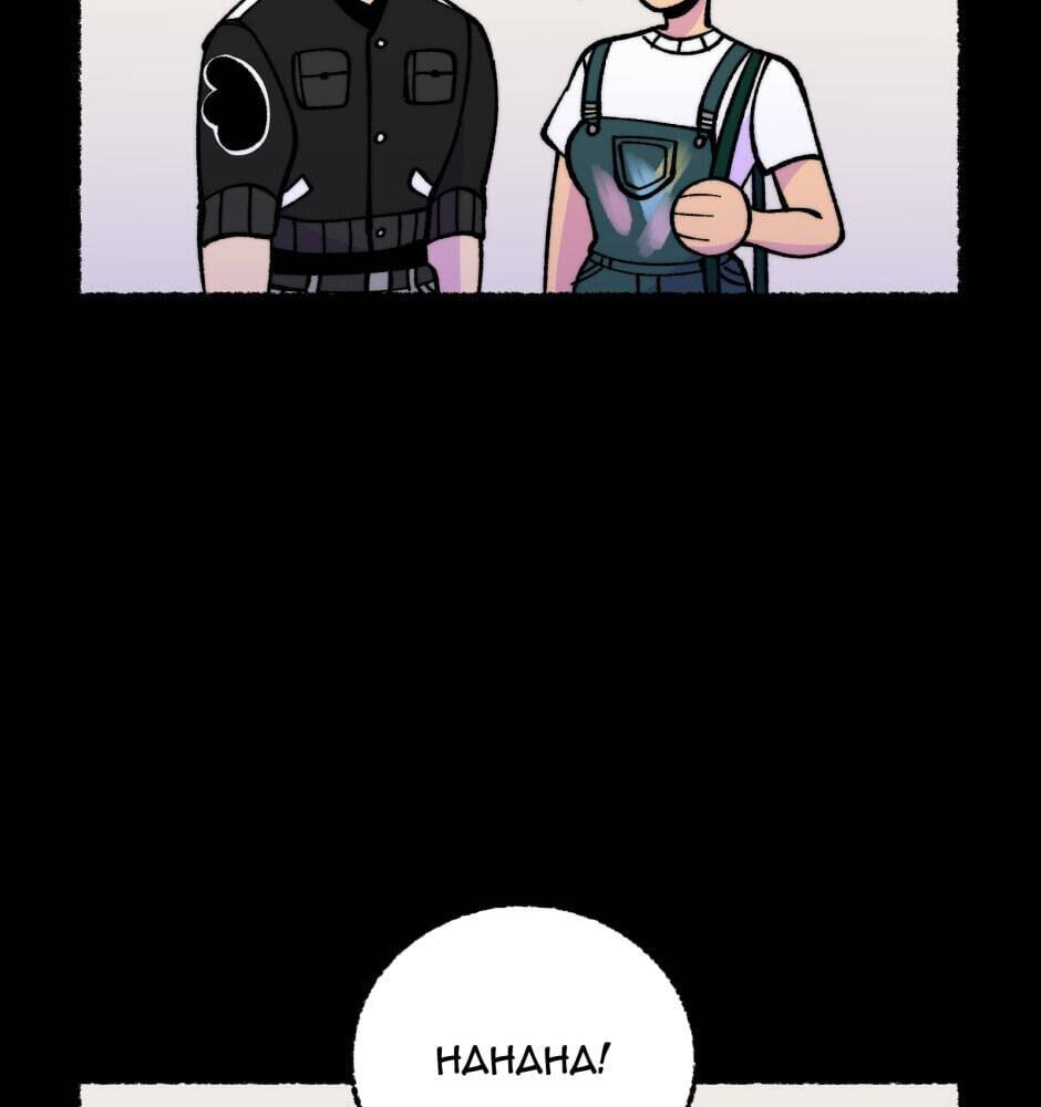 Equalizer! Chapter 81.3 page 9 - 