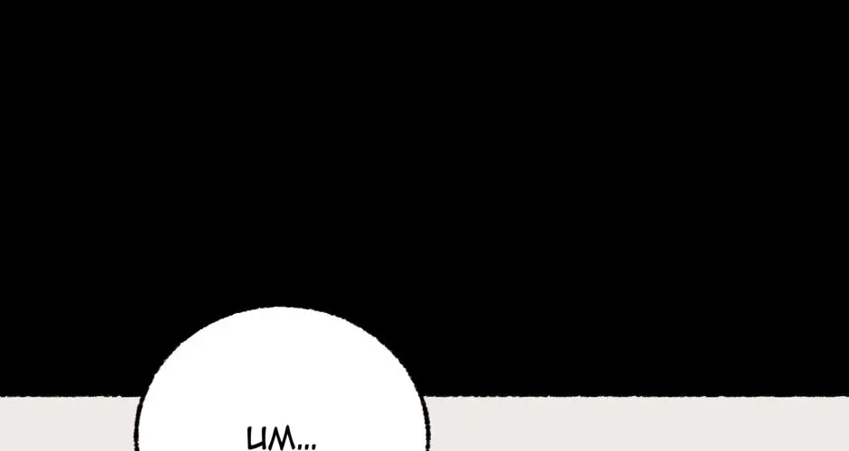 Equalizer! Chapter 84 page 4 - 