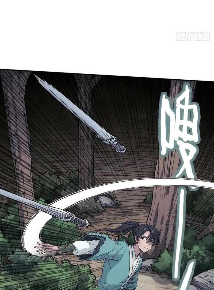 Read Er Gen chapter 12 image 42 on Lezhin
