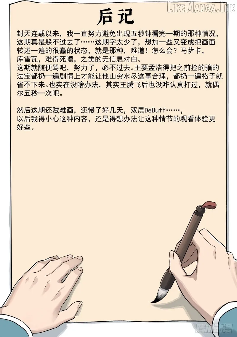 Read Er Gen chapter 41 image 5 on Lezhin