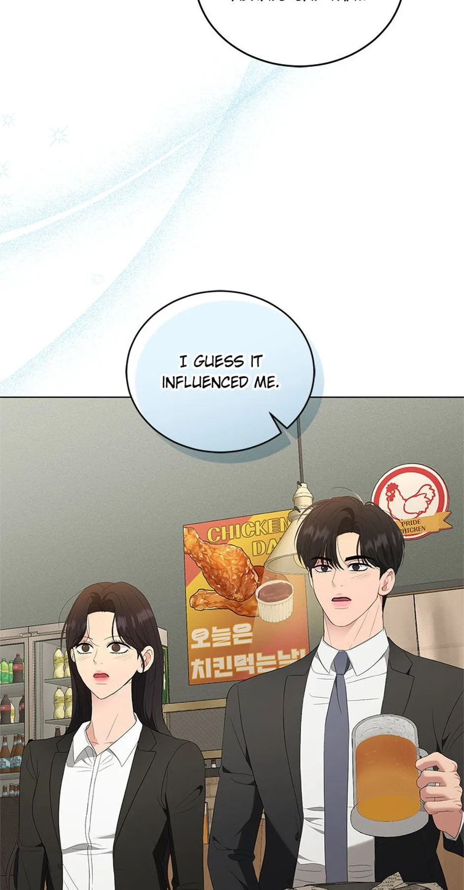 Erasing My Ex-Husband Chapter 24 page 23 - 