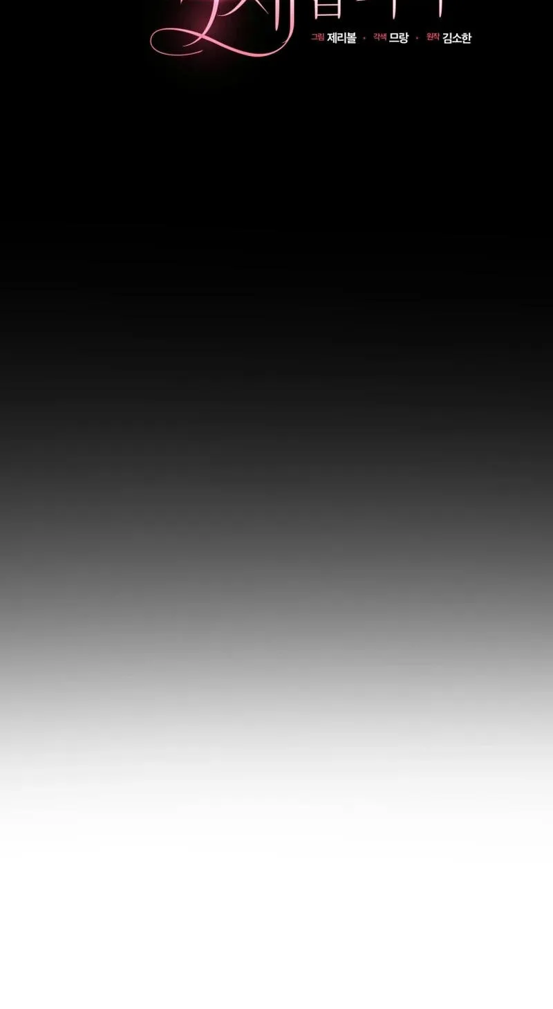 Erasing My Ex-Husband Chapter 40 page 54 - 