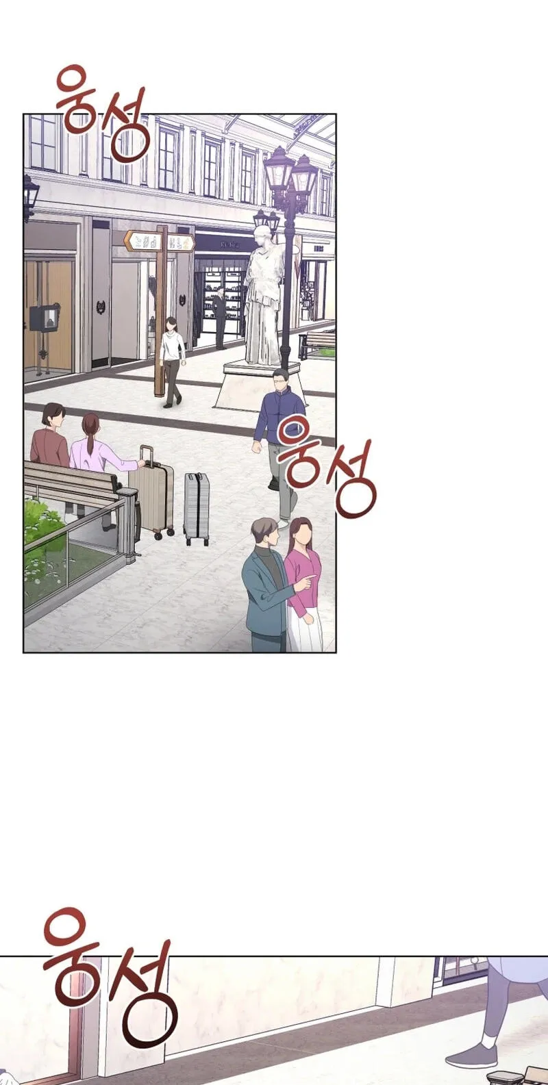 Erasing My Ex-Husband Chapter 42 page 45 - 