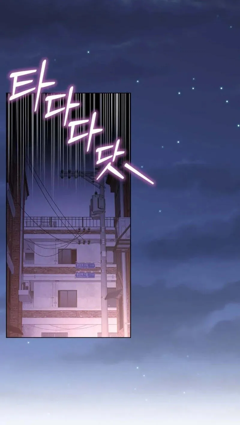Erasing My Ex-Husband Chapter 47 page 73 - 