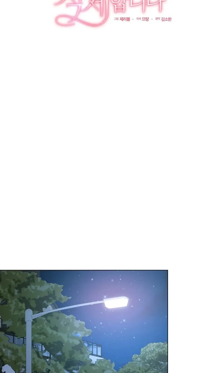 Erasing My Ex-Husband Chapter 52 page 32 - 