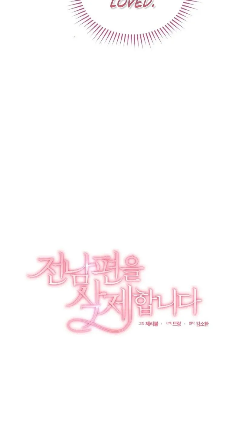 Erasing My Ex-Husband Chapter 53 page 36 - 