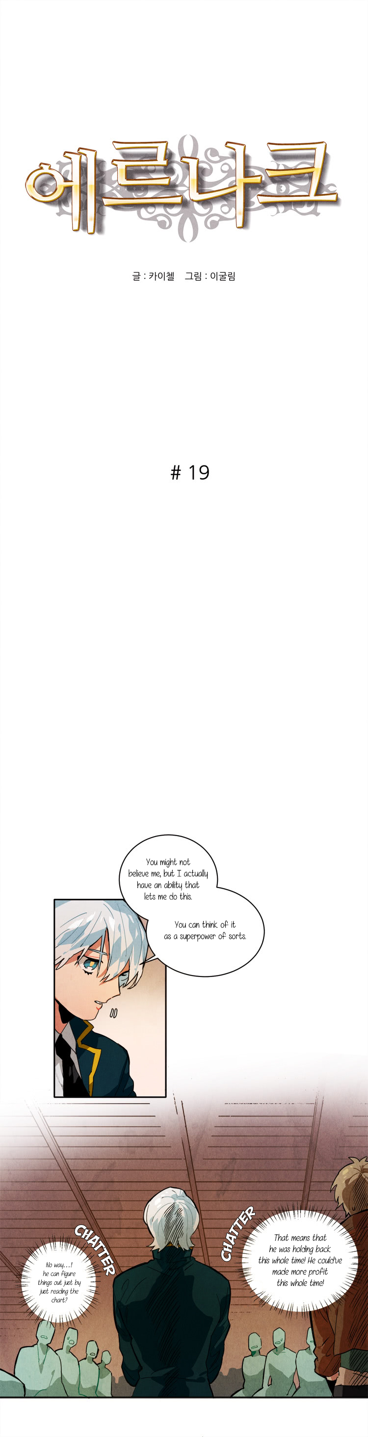 Read Ernak chapter 19 image 2 on Lezhin