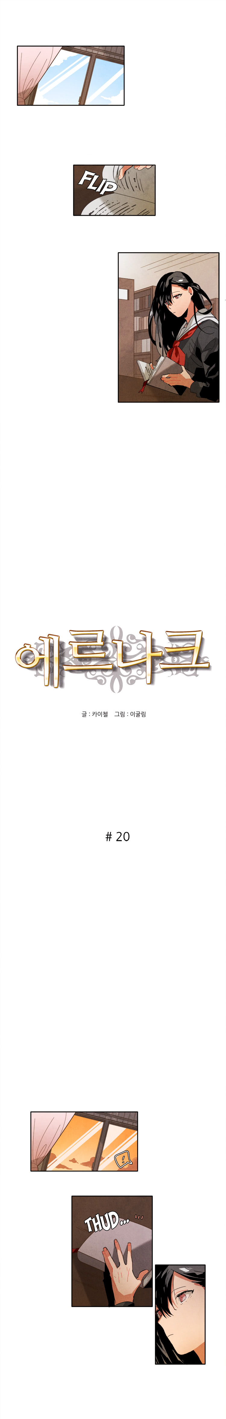Read Ernak chapter 20 image 1 on Lezhin