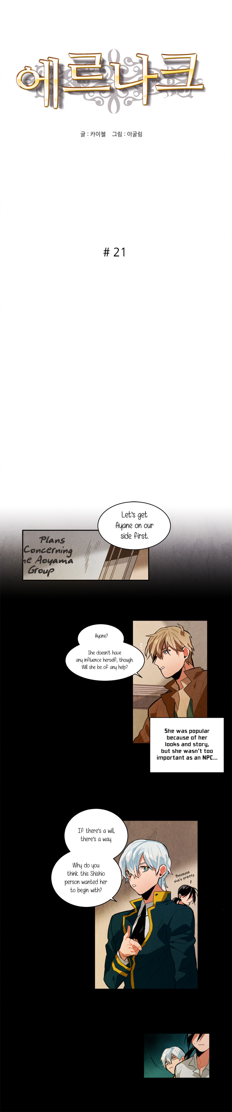 Read Ernak chapter 21 image 2 on Lezhin
