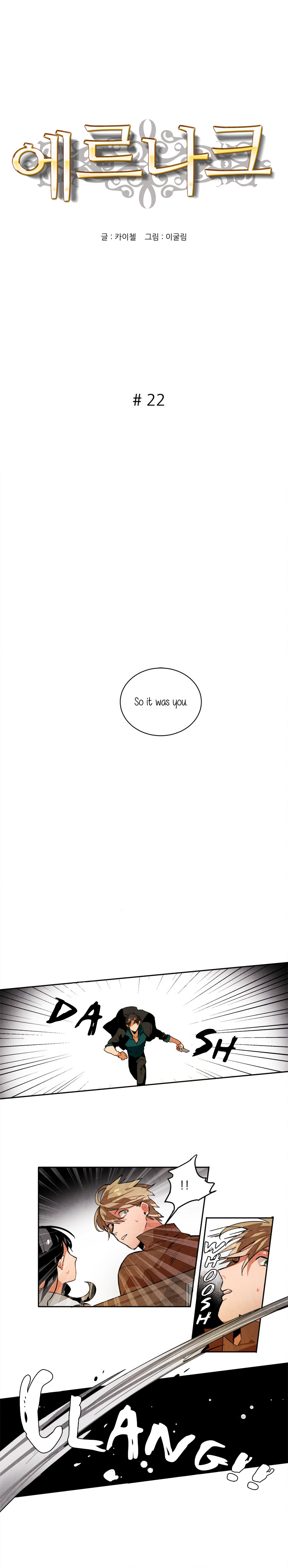 Read Ernak chapter 22 image 2 on Lezhin