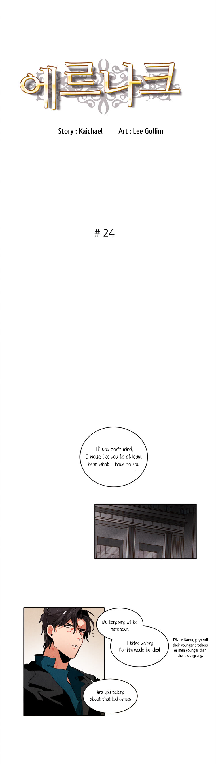 Read Ernak chapter 24 image 2 on Lezhin