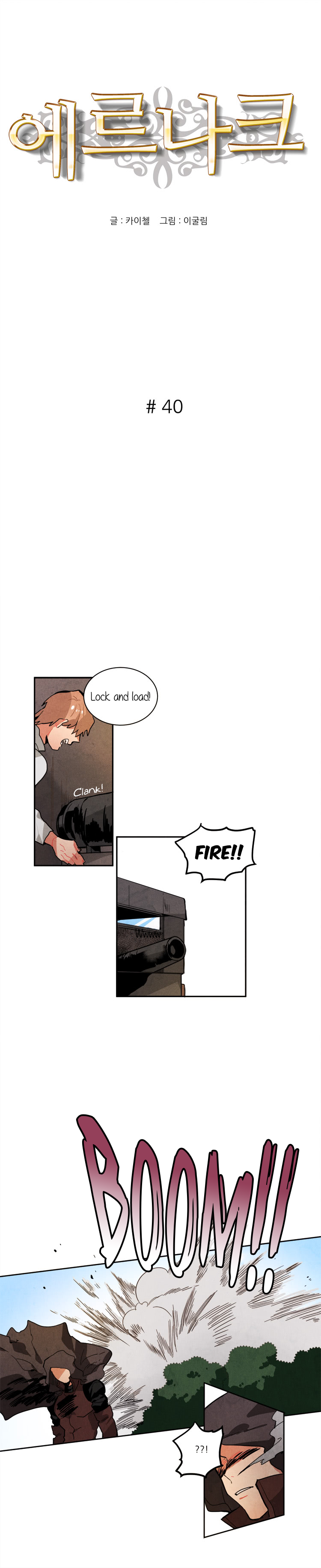 Read Ernak chapter 40 image 1 on Lezhin