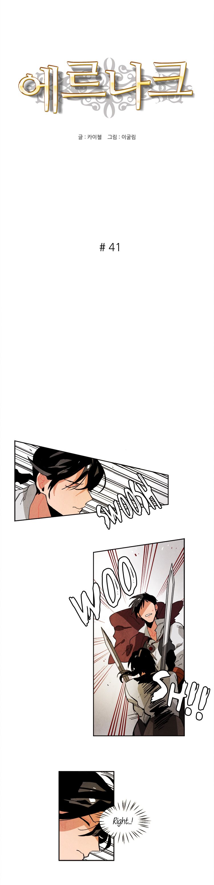 Read Ernak chapter 41 image 1 on Lezhin