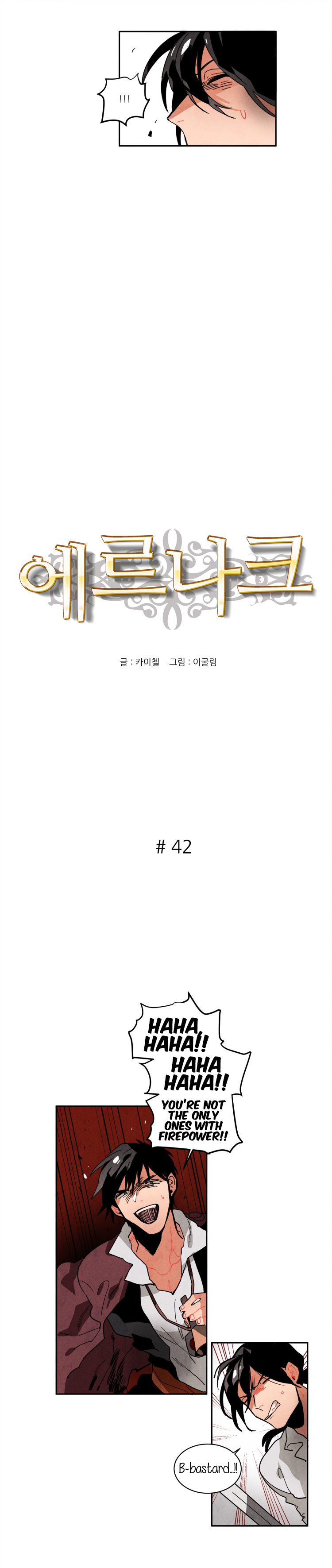 Read Ernak chapter 42 image 2 on Lezhin