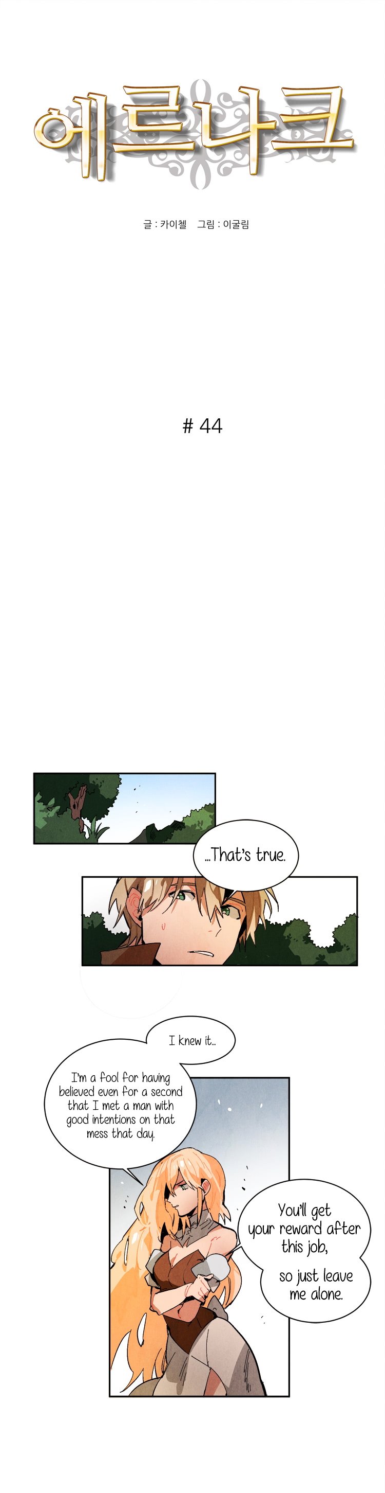 Read Ernak chapter 44 image 1 on Lezhin