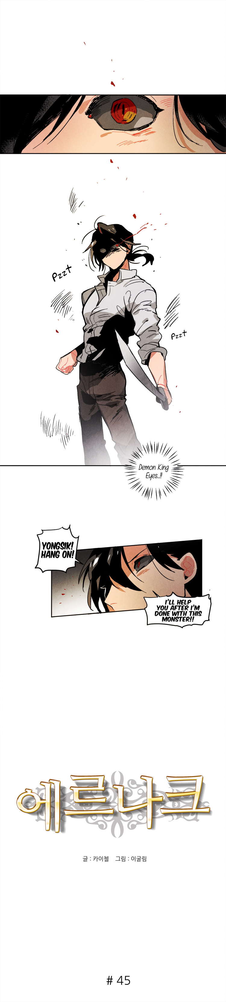 Read Ernak chapter 45 image 2 on Lezhin