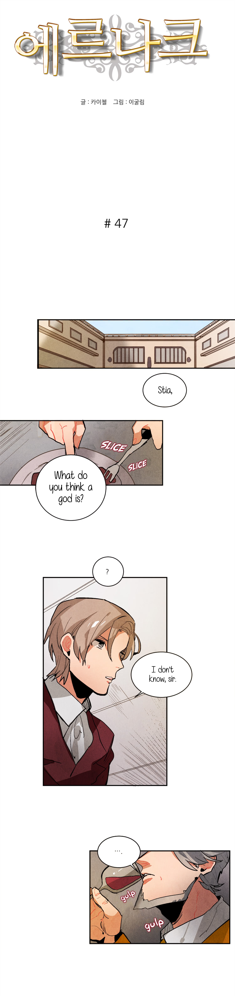 Read Ernak chapter 47 image 2 on Lezhin
