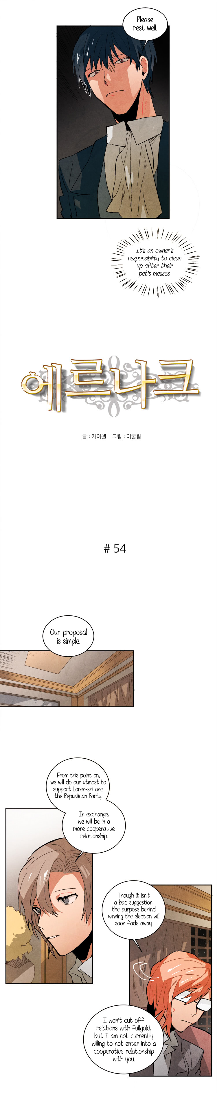 Read Ernak chapter 54 image 1 on Lezhin