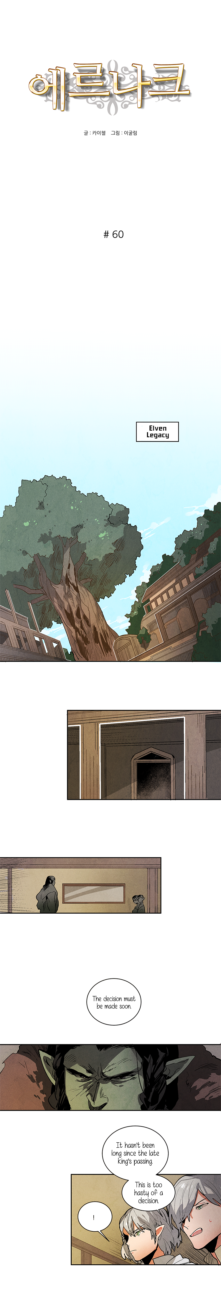 Read Ernak chapter 60 image 1 on Lezhin
