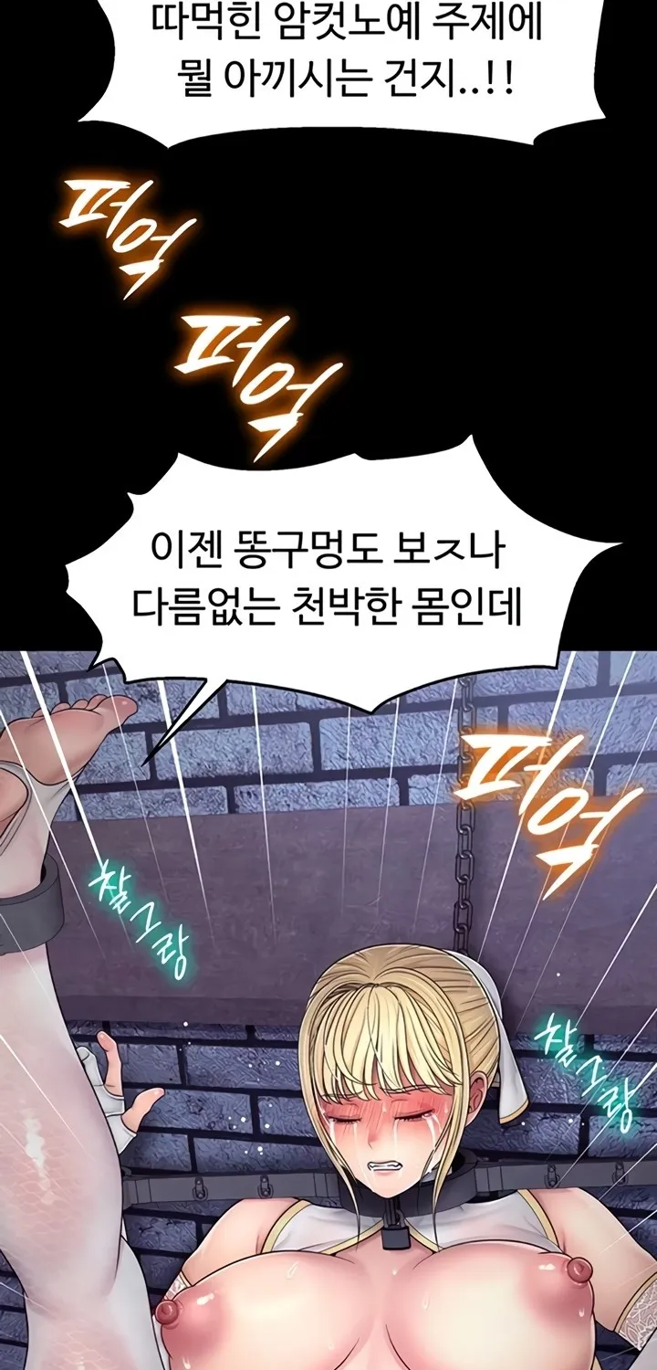 Read Ero: The Princess Submits chapter 10 image 1 on Lezhin