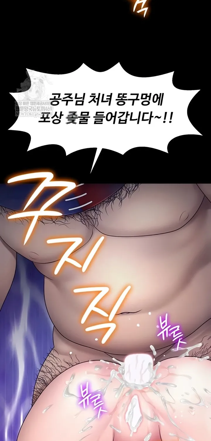 Read Ero: The Princess Submits chapter 10 image 10 on Lezhin