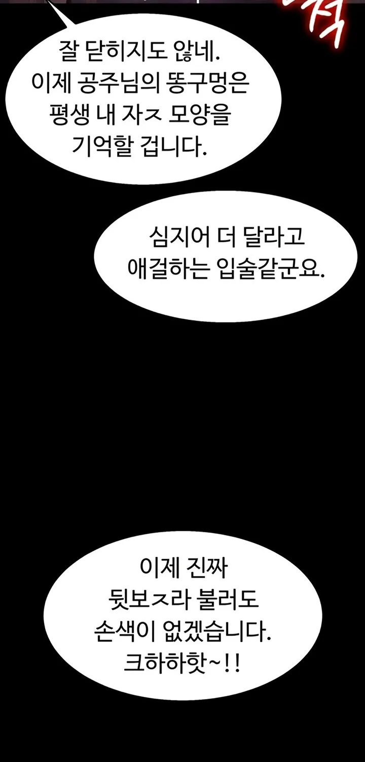 Read Ero: The Princess Submits chapter 10 image 17 on Lezhin