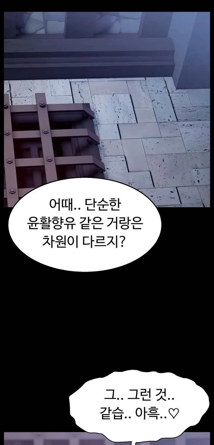 Read Ero: The Princess Submits chapter 10 image 19 on Lezhin