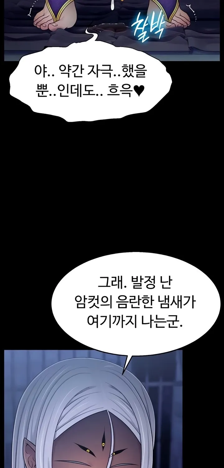 Read Ero: The Princess Submits chapter 10 image 21 on Lezhin