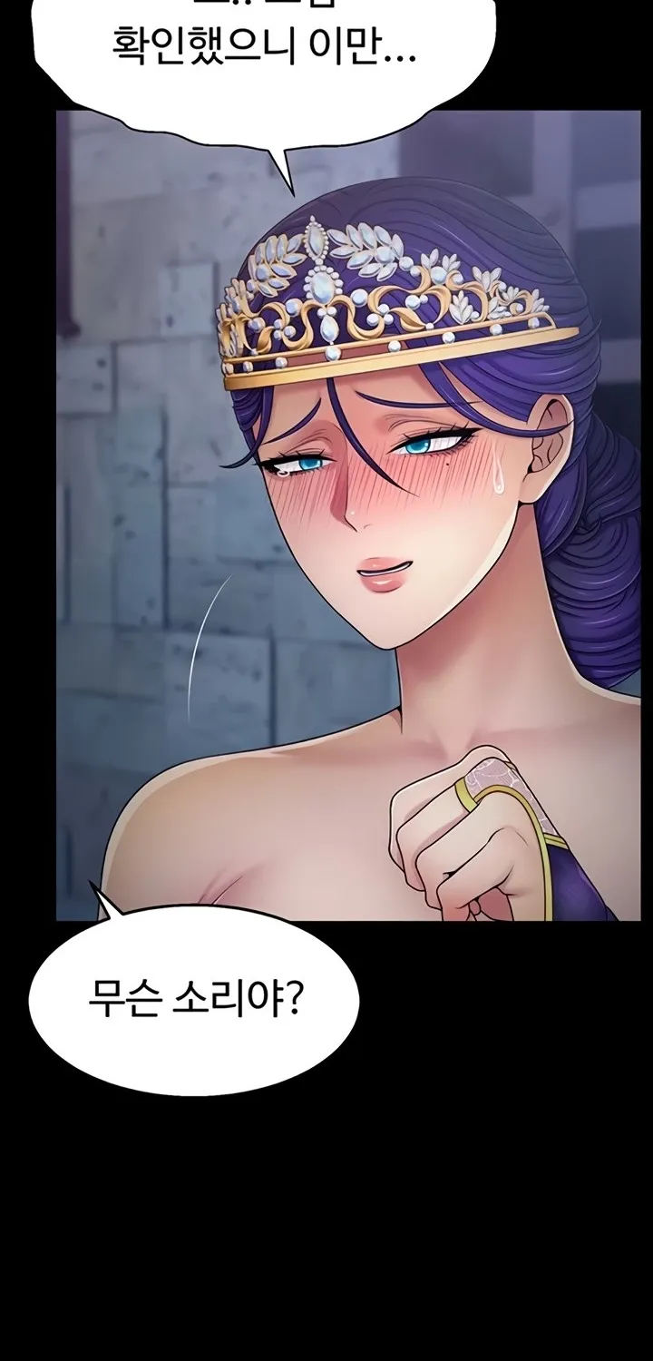 Read Ero: The Princess Submits chapter 10 image 23 on Lezhin