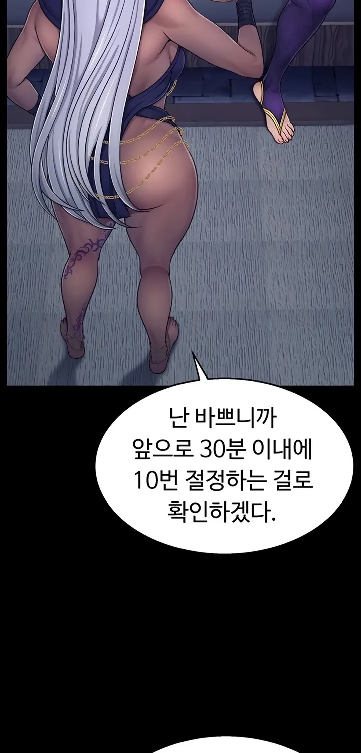 Read Ero: The Princess Submits chapter 10 image 25 on Lezhin
