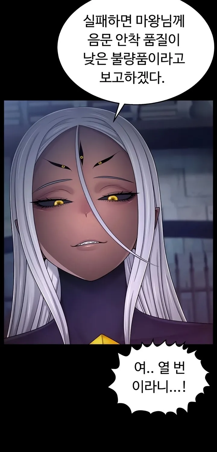 Read Ero: The Princess Submits chapter 10 image 26 on Lezhin