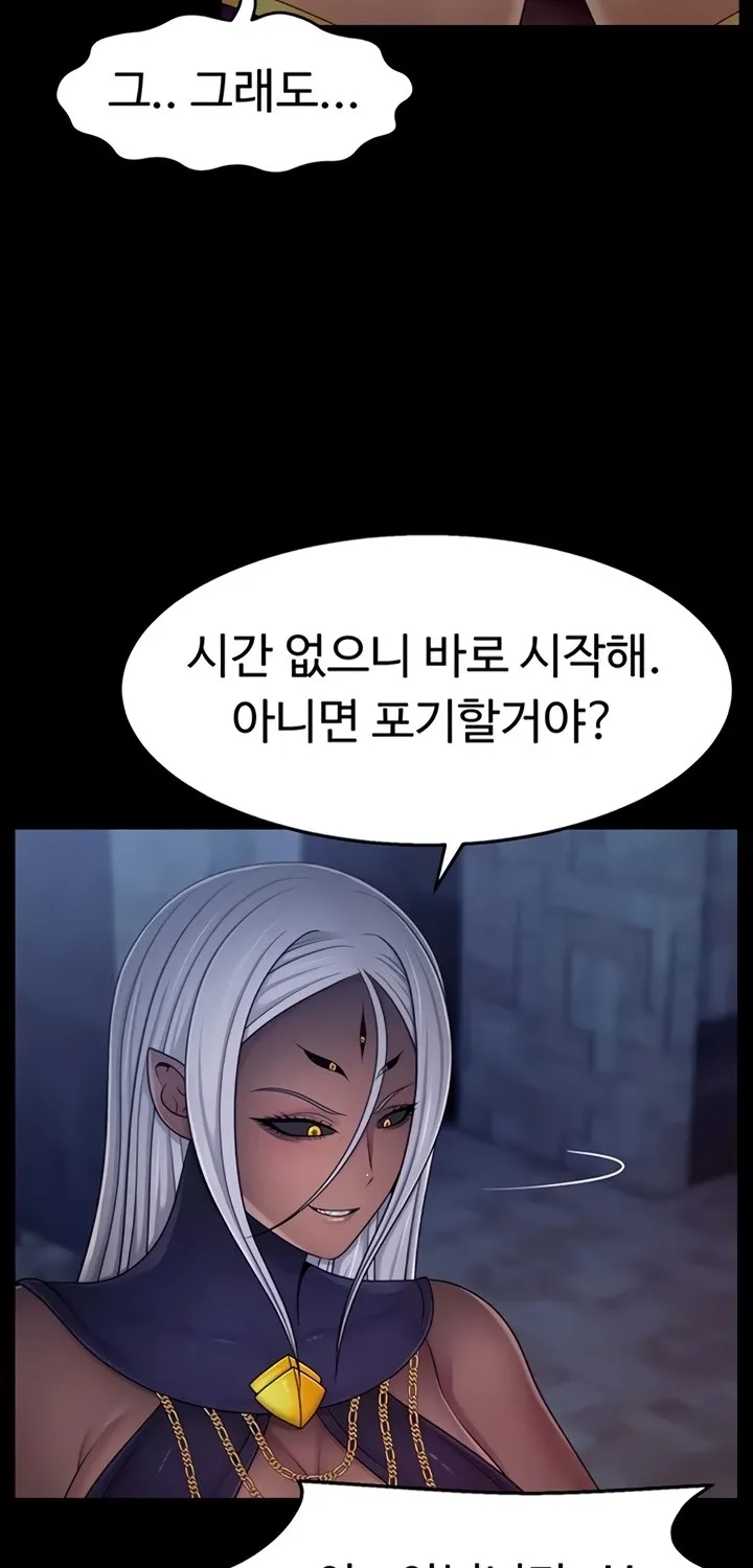 Read Ero: The Princess Submits chapter 10 image 28 on Lezhin