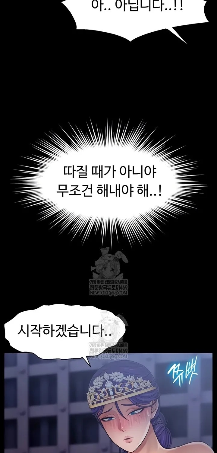 Read Ero: The Princess Submits chapter 10 image 29 on Lezhin