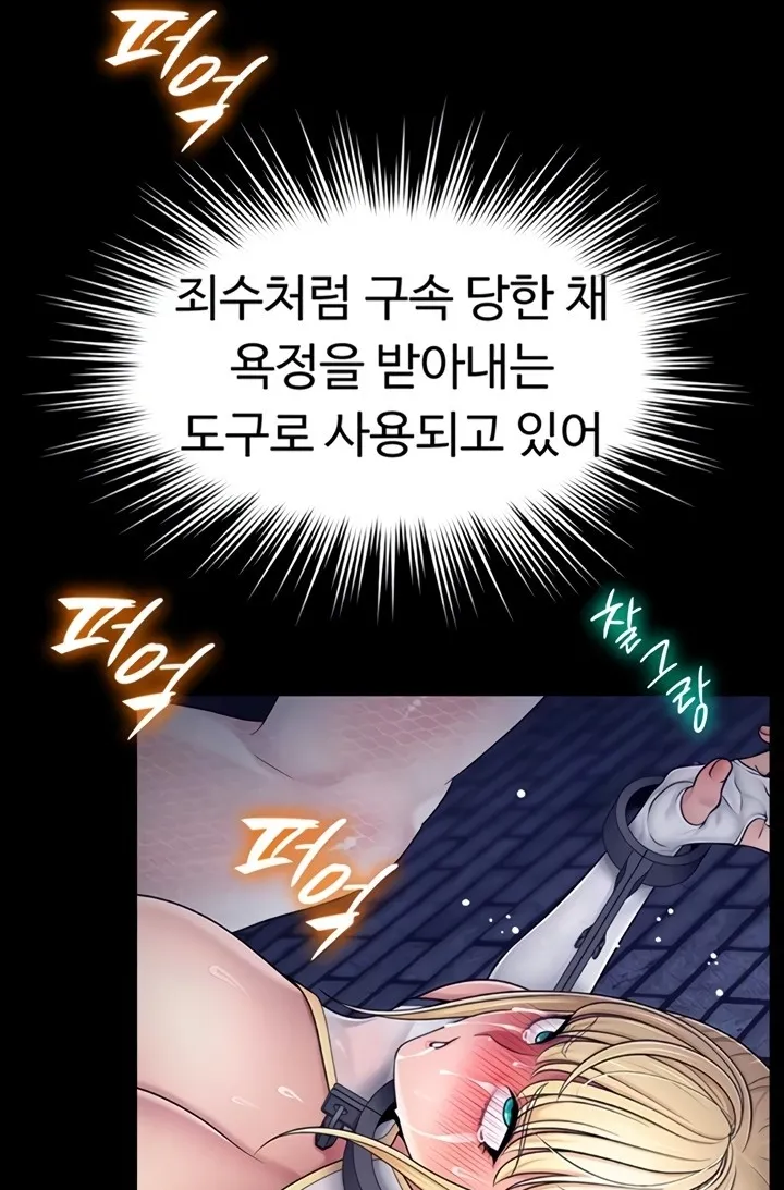 Read Ero: The Princess Submits chapter 10 image 3 on Lezhin