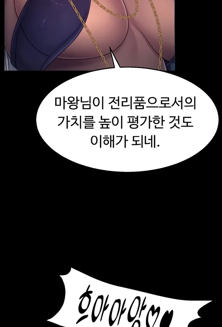 Read Ero: The Princess Submits chapter 10 image 35 on Lezhin