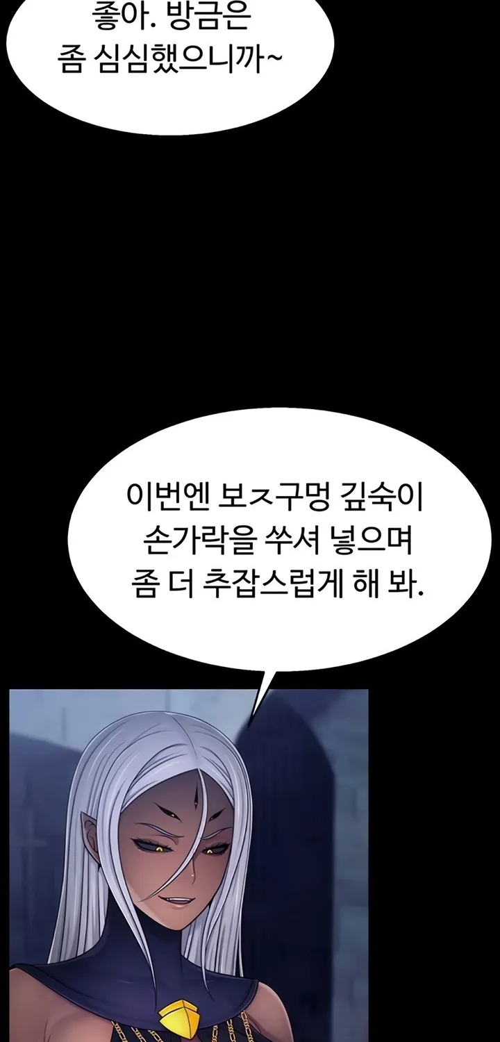 Read Ero: The Princess Submits chapter 10 image 41 on Lezhin