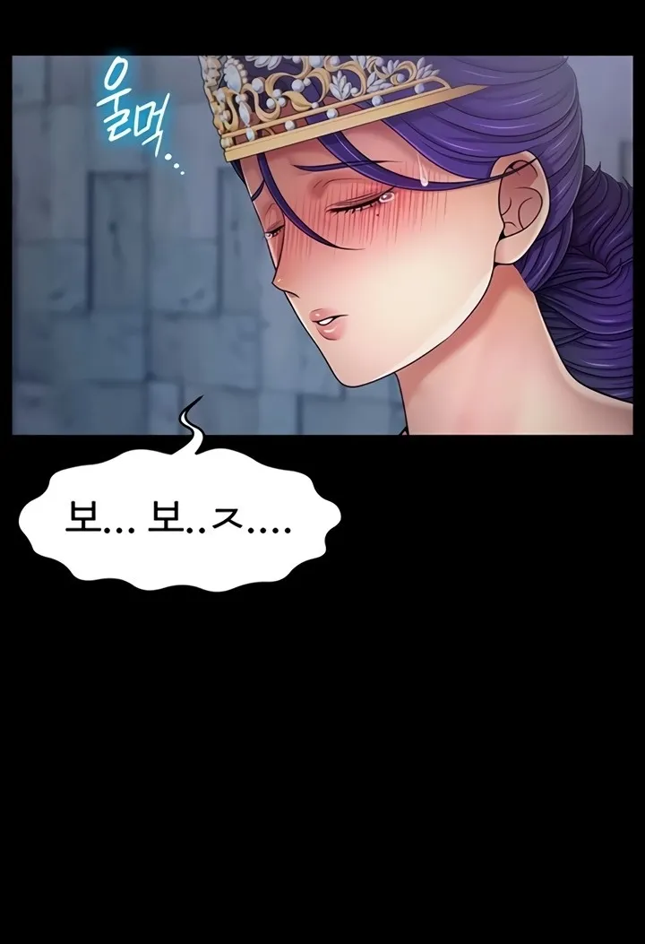 Read Ero: The Princess Submits chapter 10 image 43 on Lezhin