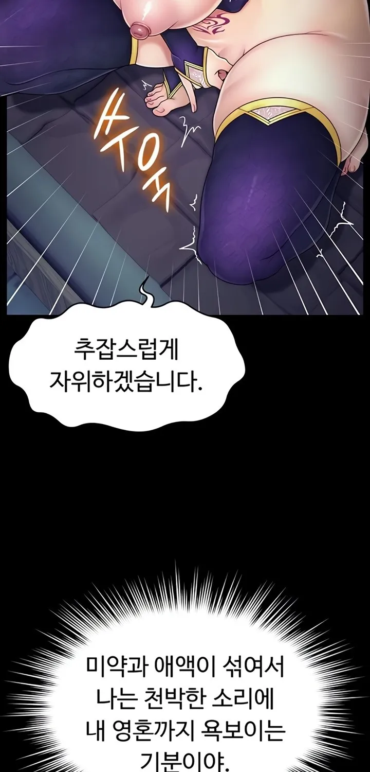 Read Ero: The Princess Submits chapter 10 image 45 on Lezhin