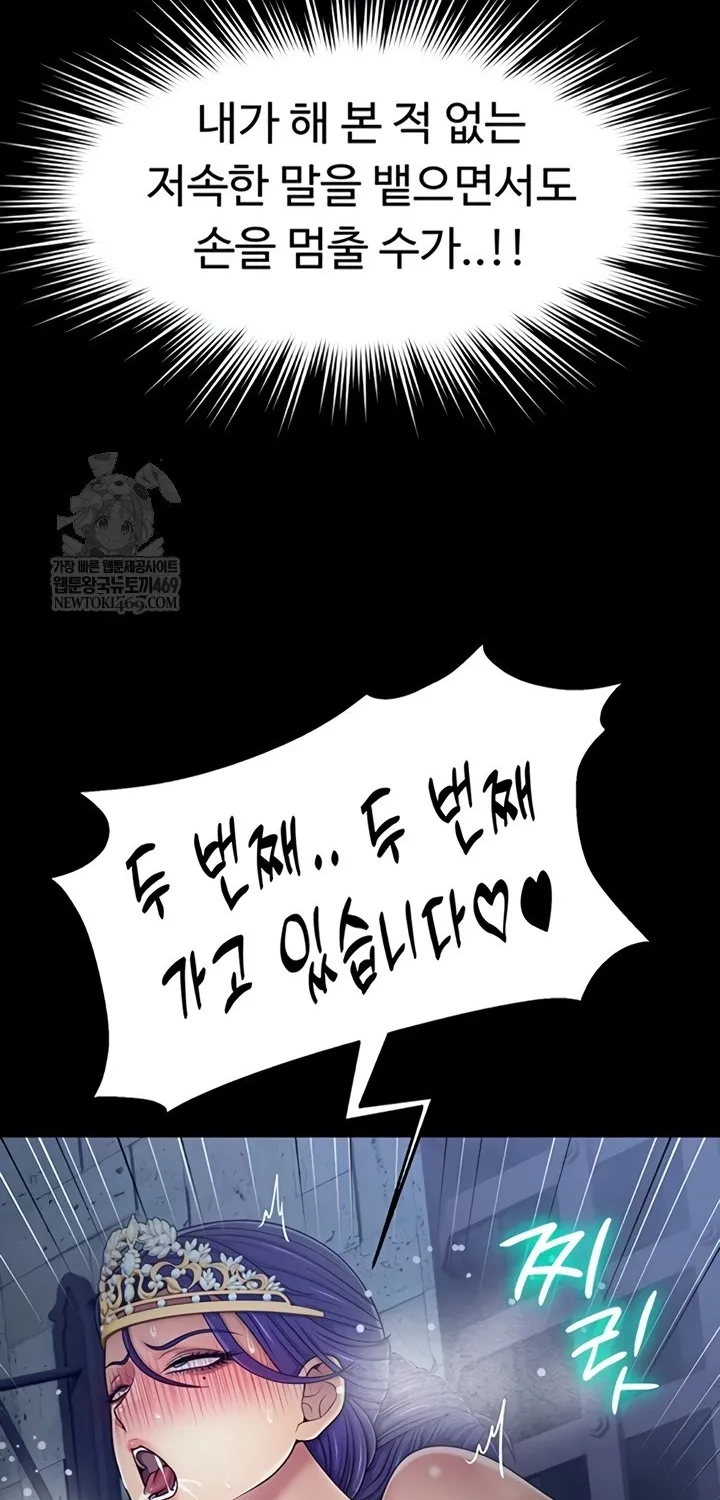 Read Ero: The Princess Submits chapter 10 image 49 on Lezhin