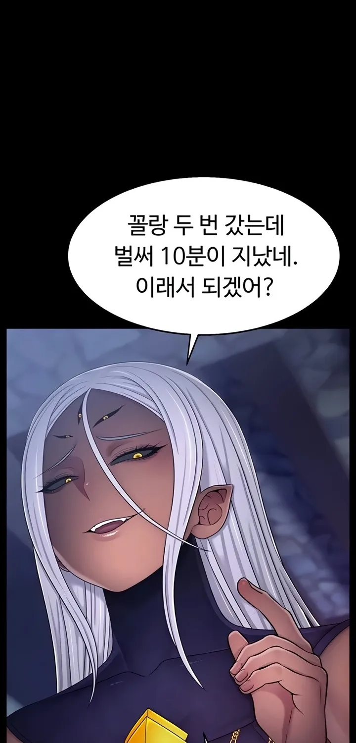 Read Ero: The Princess Submits chapter 10 image 53 on Lezhin