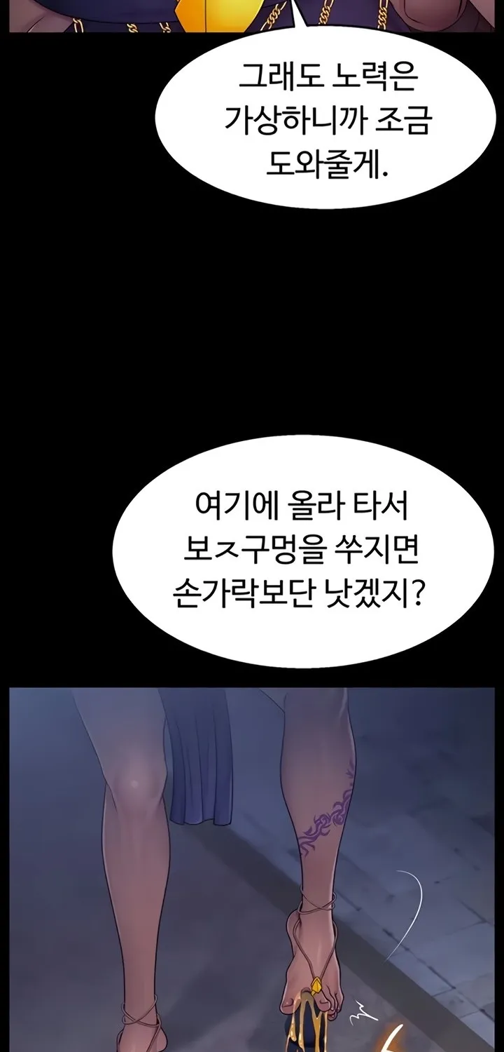 Read Ero: The Princess Submits chapter 10 image 54 on Lezhin