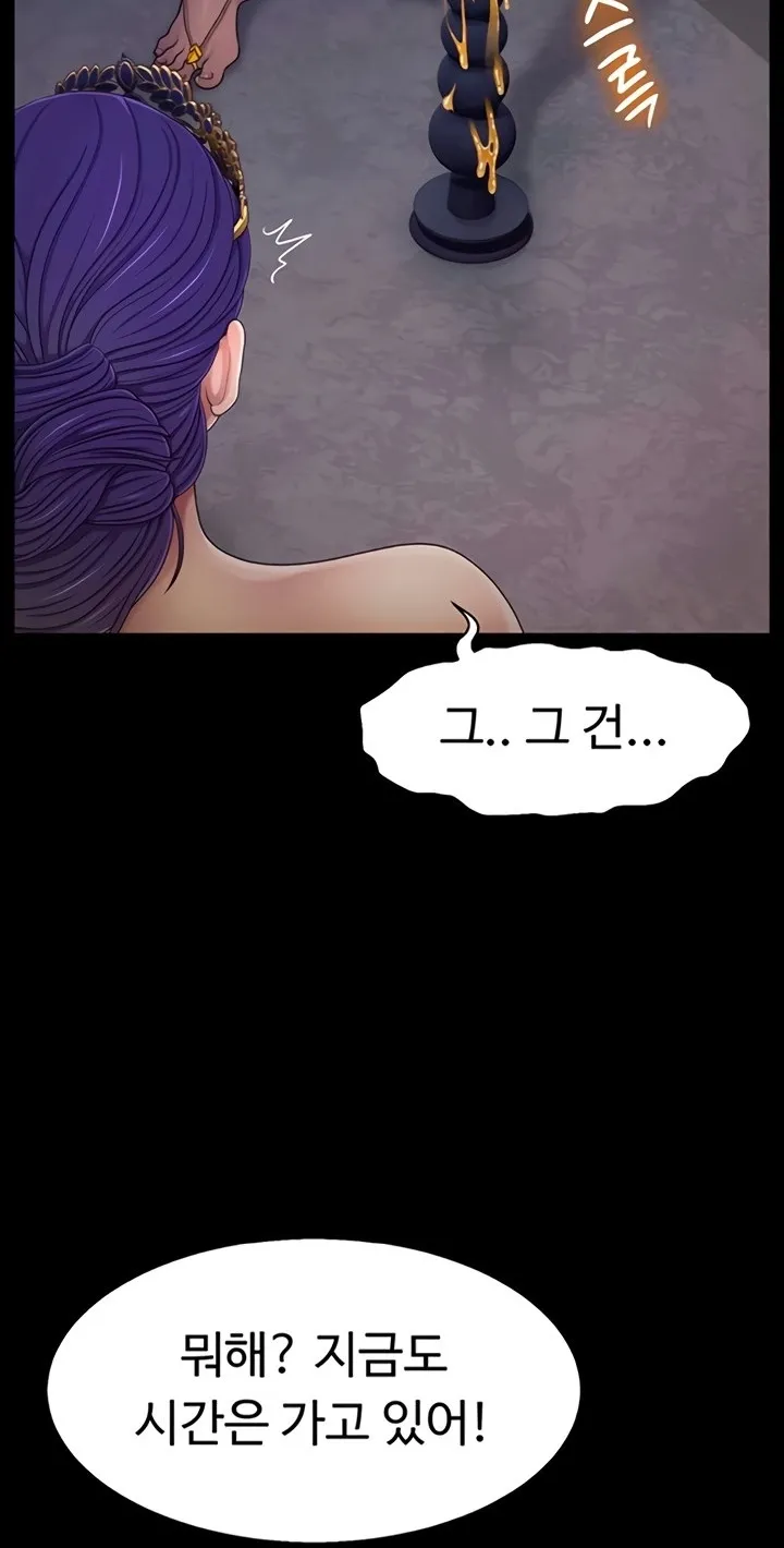 Read Ero: The Princess Submits chapter 10 image 55 on Lezhin