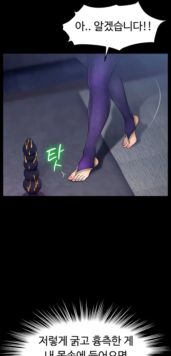 Read Ero: The Princess Submits chapter 10 image 56 on Lezhin