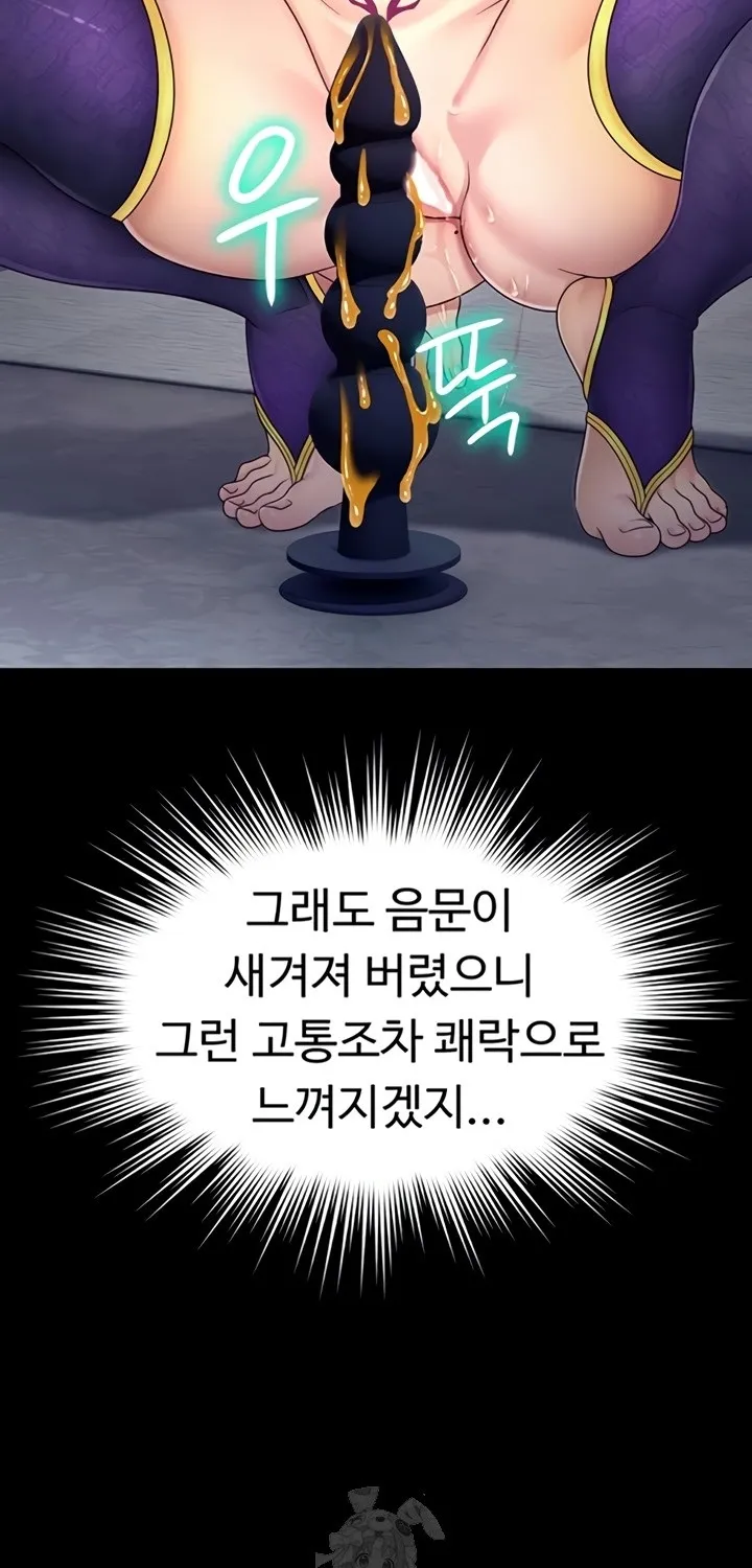 Read Ero: The Princess Submits chapter 10 image 58 on Lezhin