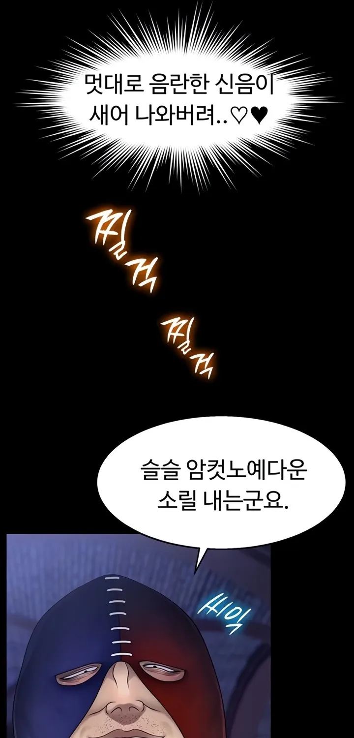 Read Ero: The Princess Submits chapter 10 image 6 on Lezhin
