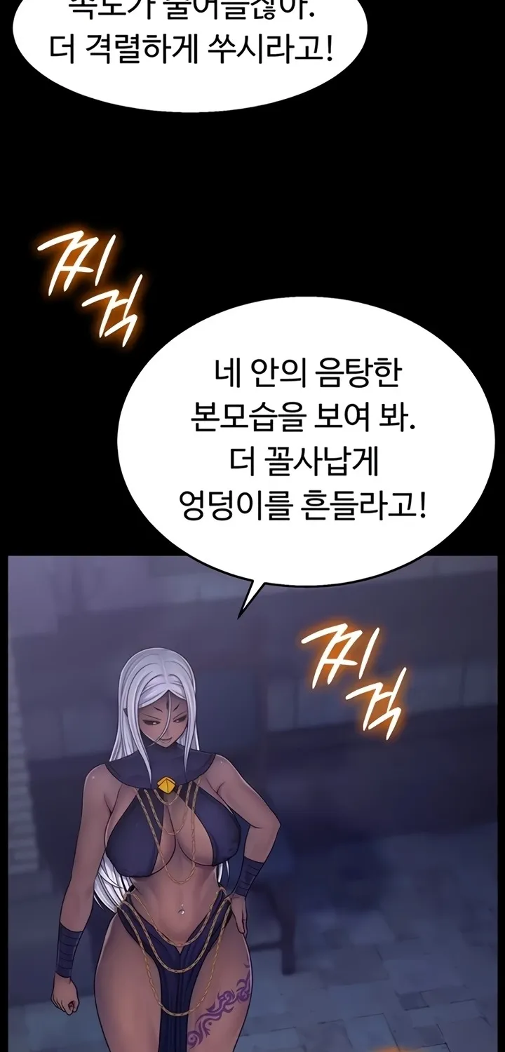 Read Ero: The Princess Submits chapter 11 image 1 on Lezhin