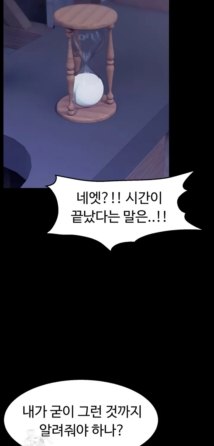 Read Ero: The Princess Submits chapter 11 image 10 on Lezhin