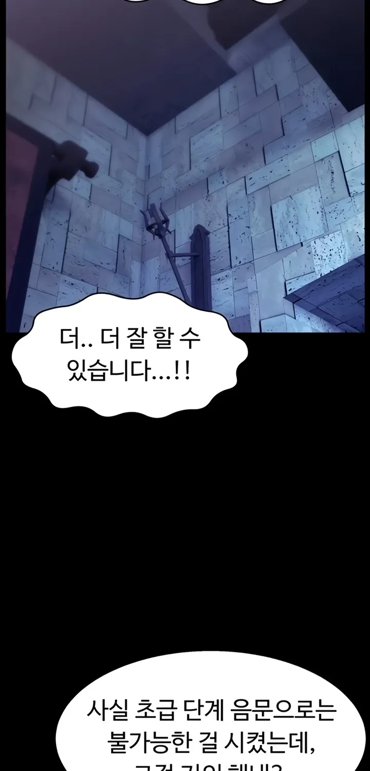 Read Ero: The Princess Submits chapter 11 image 14 on Lezhin