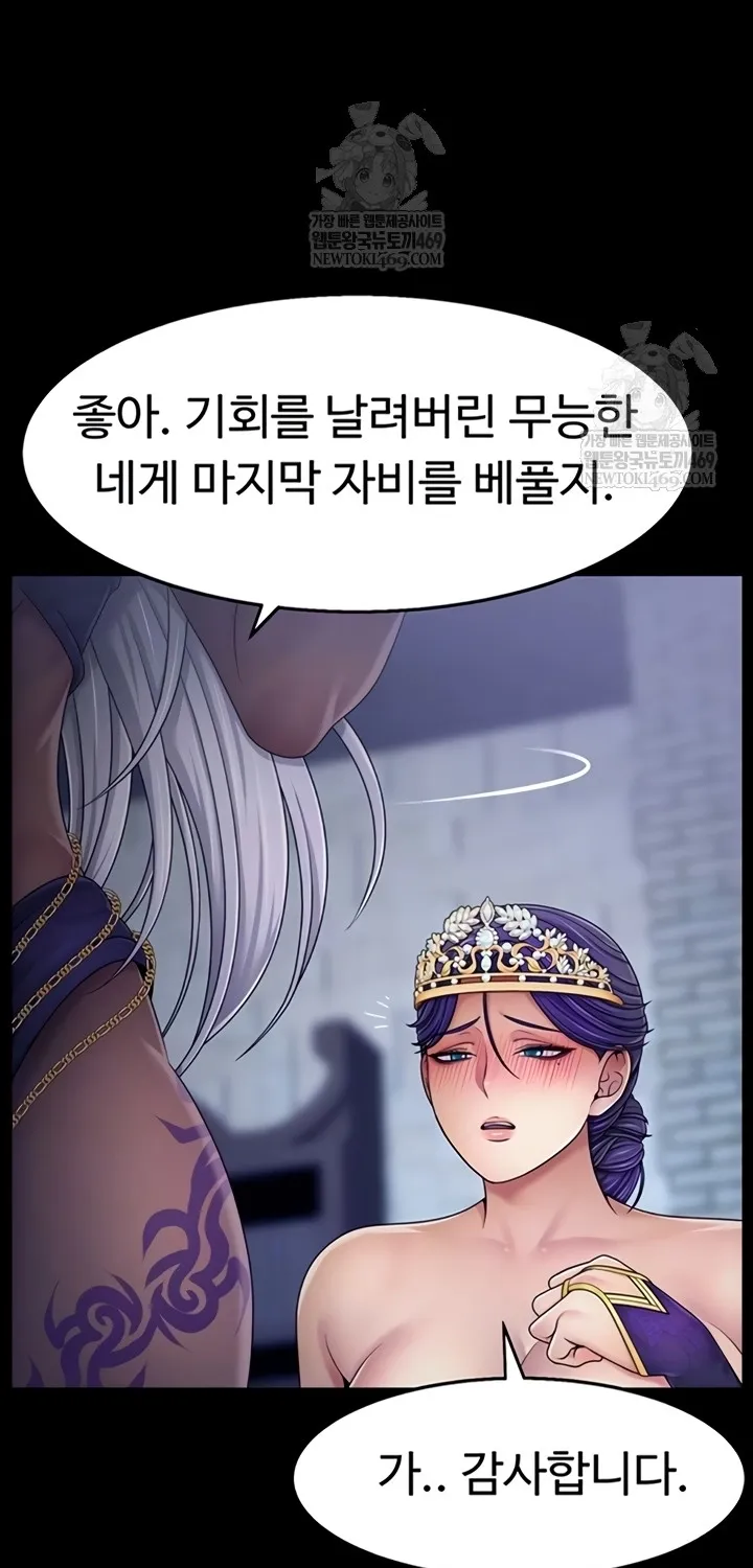 Read Ero: The Princess Submits chapter 11 image 16 on Lezhin
